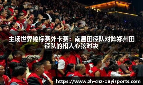 欧亿体育官方网站