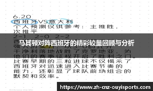 欧亿体育平台