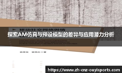 欧亿体育APP
