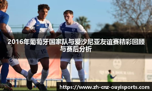 欧亿体育APP